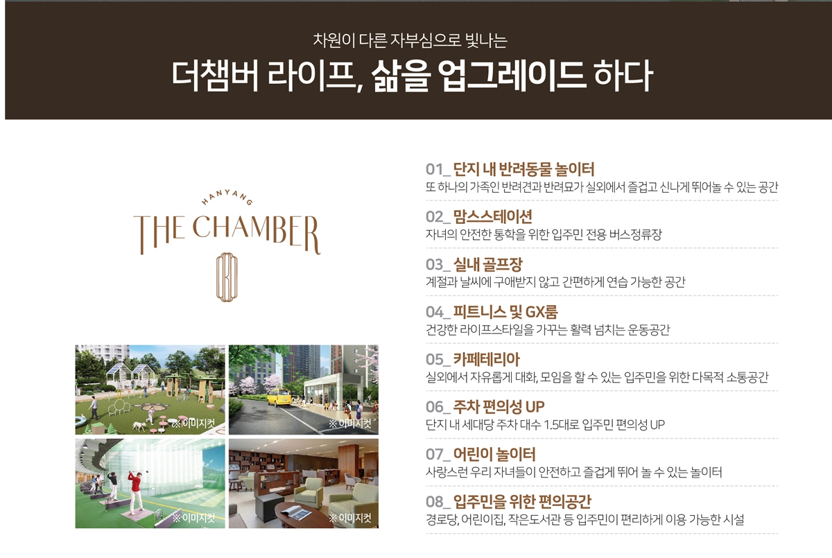 광주_더챔버스카이_광주_모델하우스_커뮤니티.jpg